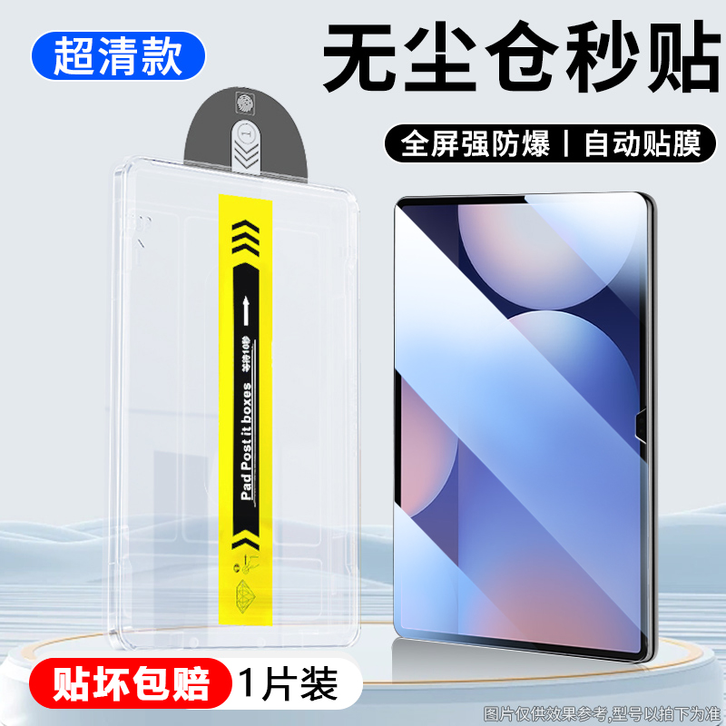 适用于三星TabS10+平板钢