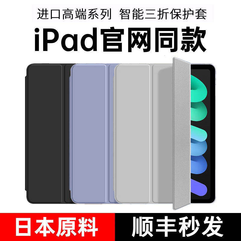 适用官方同款】2026ipadr图片