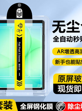 适用三星tabA11无尘仓钢化膜新款tab A11+秒贴膜galaxytaba11全屏护眼samsunga11平板电脑8.7寸保护膜