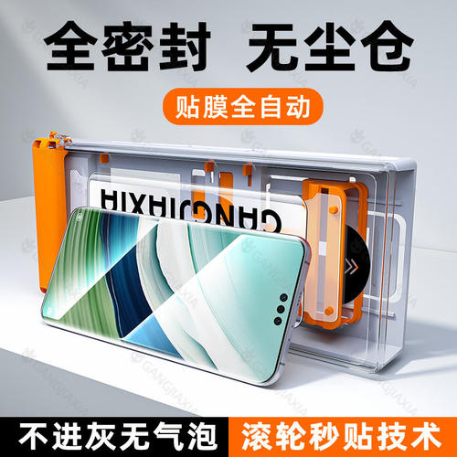 适用华为Mate60/70Pro秒