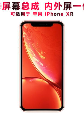 适用苹果xr总成iPhoneXR