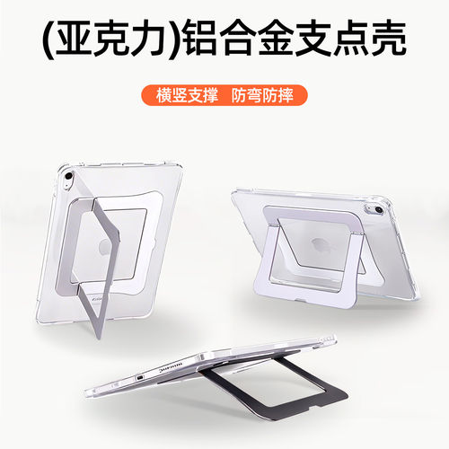 适用2026新款iPadAir7保