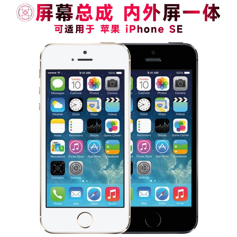 适用苹果se屏幕总成5se显示屏iPhoneSE触摸SE液晶内外手机萤幕电