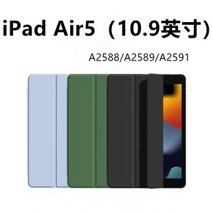 适用于iPadAir5硅胶平板保护壳A2591保护套平板ipadA2588全包防摔A2589磁吸Air5全包防摔硅胶平板套