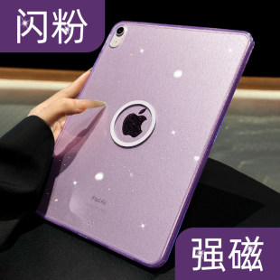 适用闪粉透明iPad12/11平板保护套新款苹果ipadpro11寸磁吸圈mini7/6简约10/9轻奢全包防摔air8保护壳11寸5