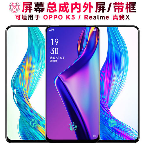 适用真我X屏幕总成带框re