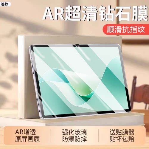 适用华为matepad11.5钢化