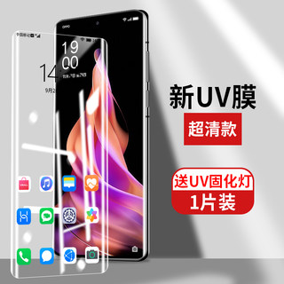 opporeno9钢化膜uv全胶reno6Pro手机膜全屏覆盖oppo5曲面屏防窥膜opopreno4/3por十全胶水凝保护0pp0新款贴膜