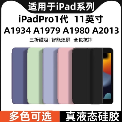 适用于ipadpro2018款英寸