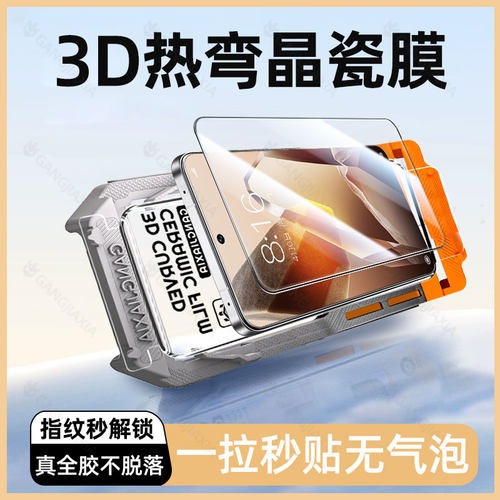 适用一加13无尘仓手机膜o