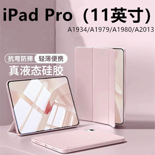A1980 适用于苹果ipadPro硅胶平板保护套2018版 A1979 ipaid全包防摔硅胶软壳A1934 A2013 pro11英寸平板