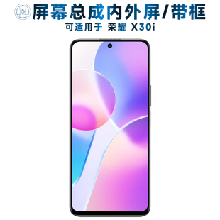 第三季屏幕可适用于华为荣耀x30i屏幕总成带框荣耀X30I中框电池玻