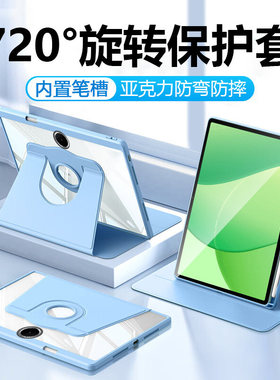 适用OPPOPadSE保护套新款11英寸带笔槽旋转平板壳OPD2417透明压克力oppo全包pades磁吸支架padse11外壳