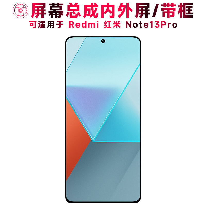 适用总成小米Redmi红米No