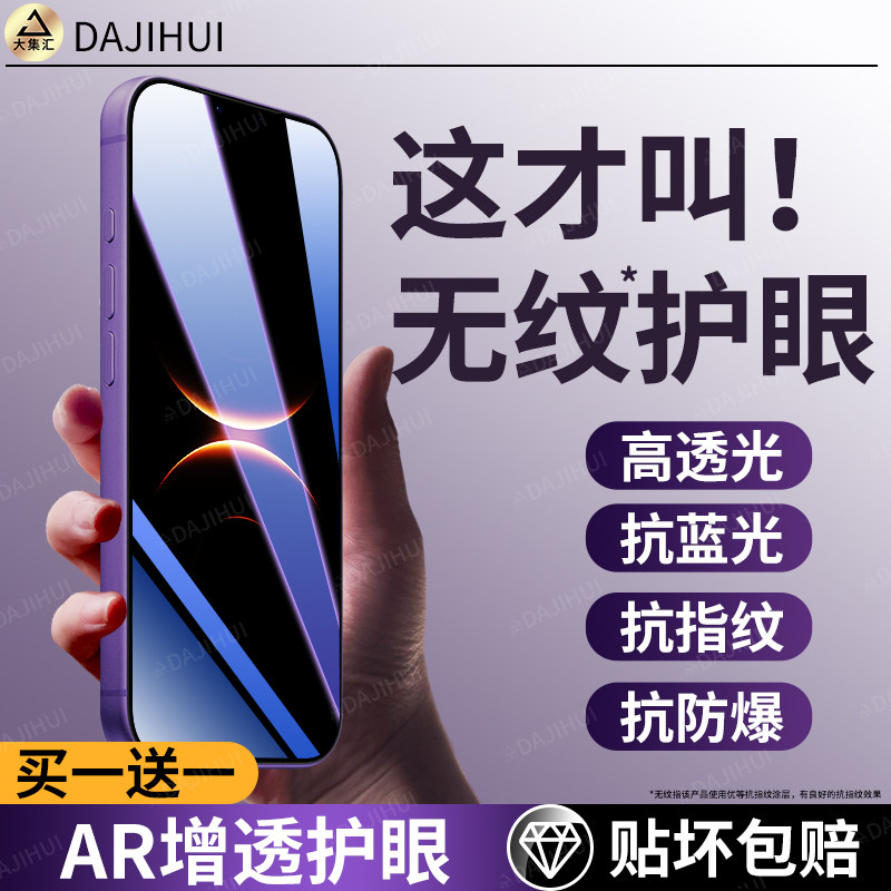 适用AR护眼膜】华为mate8