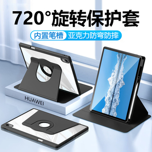 适用于华为擎云平板C7保护套11.5英寸新款 AL00亚克力支架皮 带笔槽PadC7旋转保护壳10.95寸横竖支撑防摔DBY2Z