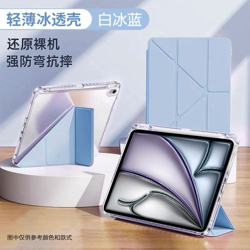 适用ipadr8保护套3+Y折苹