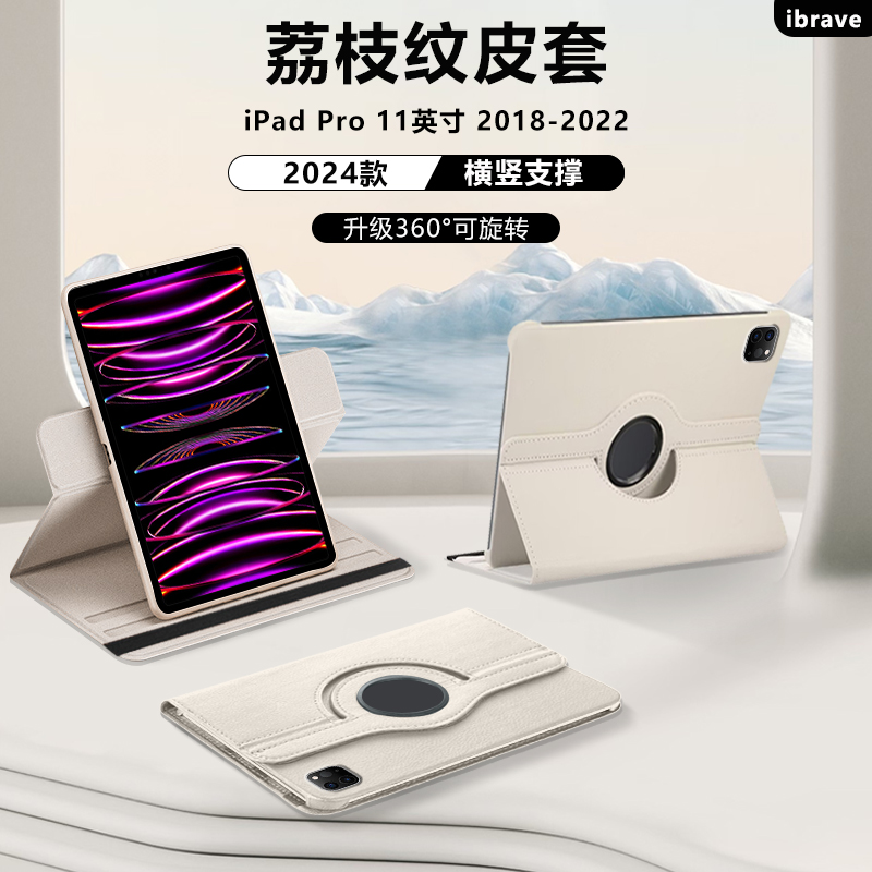 适用于ipadpro2018平板保