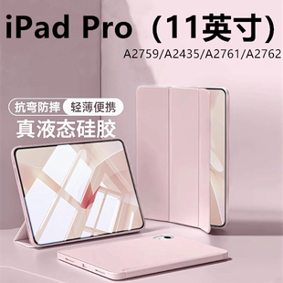 A2762 A2761 适用于苹果iPadPro11英寸硅胶保护套2022硅胶平板外壳ipadpro11寸防摔硅胶保护壳A2759 A2435