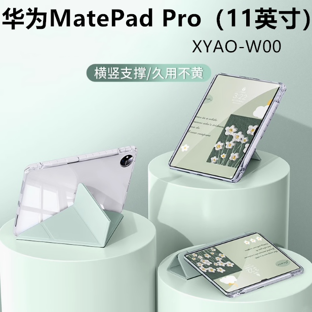 适用于华为MatePad Pro保护壳11英寸亚克力保护套y+3折华为平板3Y带笔槽透明亚克力防弯全包防摔平板壳,3C数码配件,平板电脑保护套/壳,淘宝优惠券,粉丝福利购,淘宝优惠卷