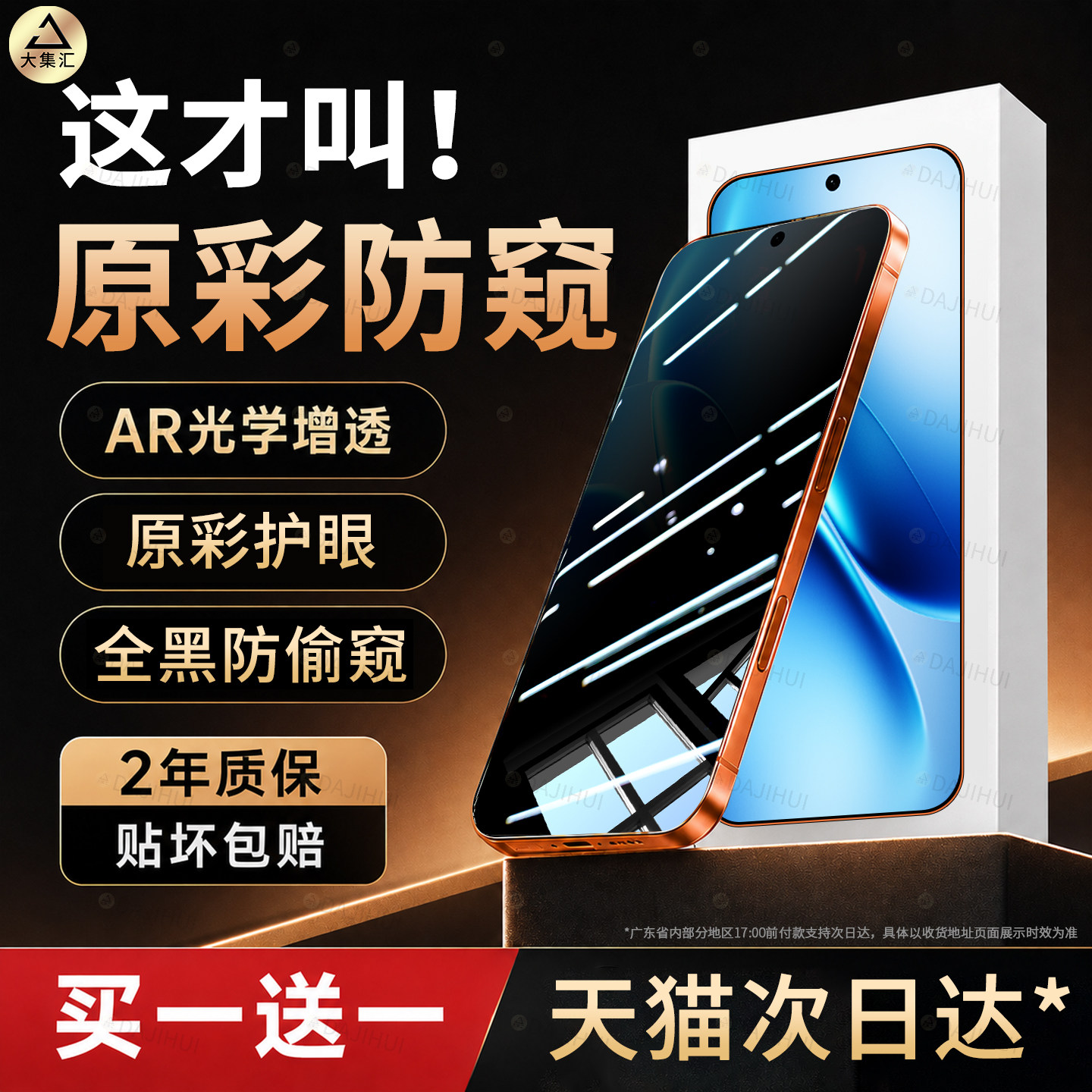适用iqooz11x钢化膜neo9p