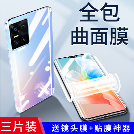 适用vivos10钢化水凝膜s10pro手机膜vivo全屏覆盖s10por防摔5g软膜s十vivis保护vovos全包vovis新品