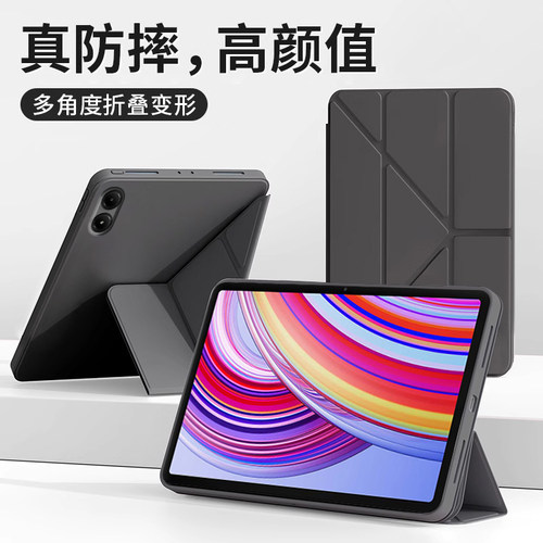 适用于RedmiParo12.1英寸