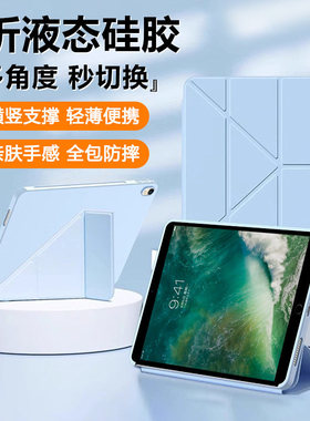 适用iPadPro10.5英寸保护套新款液态矽胶Y折软壳苹果iPad Pro9.7寸平板电脑A1709磁吸支架A1709外壳后