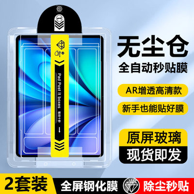 适用vivopad5无尘仓钢化