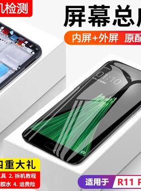 适用oppo r11splus屏幕总成r11plus显示r11pluskt手机内外屏r11sp