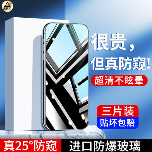 适用华为MATE70钢化膜防