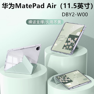 适用于华为MatePad 3折华为平板3Y带笔槽透明亚克力防弯全包防摔平板壳 Air保护壳11.5寸亚克力保护套y