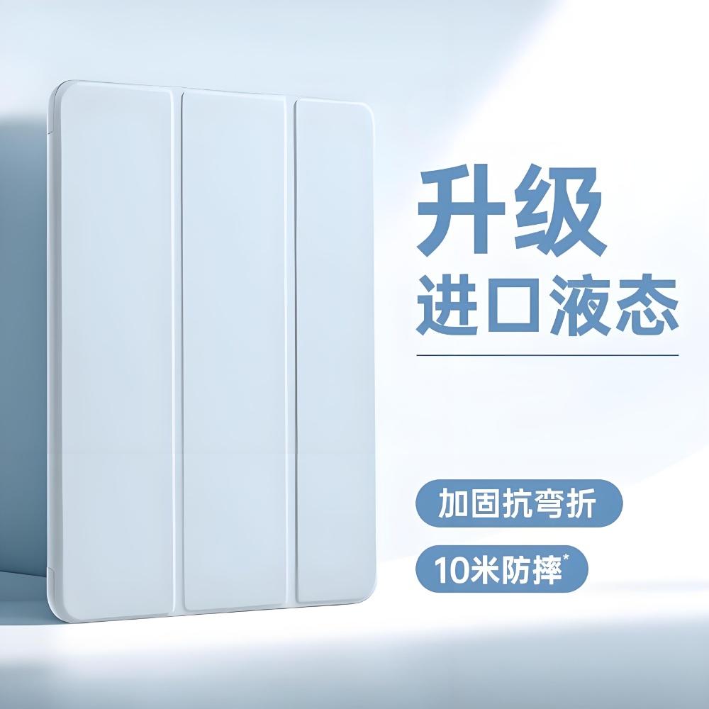 适用于苹果iPadAir6保护