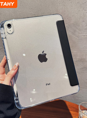 适用wetahy新款iPad11保护套3+Y型air6磁吸iPad黑色mini7平板保护壳pro13可拆分10.9防摔11代寸亚克力5带笔槽