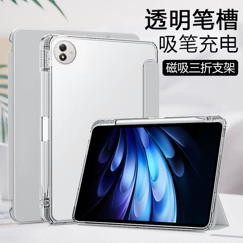 适用vivopad5pro保护套带