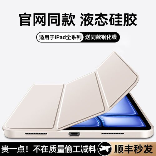 适用iPadAir8/7保护壳11