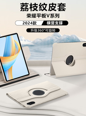 适用于荣耀平板V7平板保护套honorpadv7Pro荔枝纹保护壳v6旋转皮套KJR2-W09全包BRT-AN09防摔KJR-W09/KJR-AN0