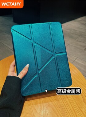 适用新款镭射3+Y折苹果ipad11保护套13寸mini6/7寸蓝色第11代5平板10代pro11带笔槽air7搭扣8保护壳12.9折叠