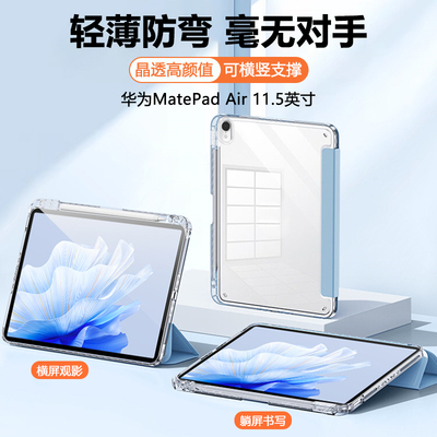 适用于华为MatePadair11.