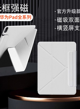 适用2025新款华为matepad11.5s保护壳matepad11平板套matepadair电脑12.6灵动pro磁吸10.8可拆分23版11双面夹