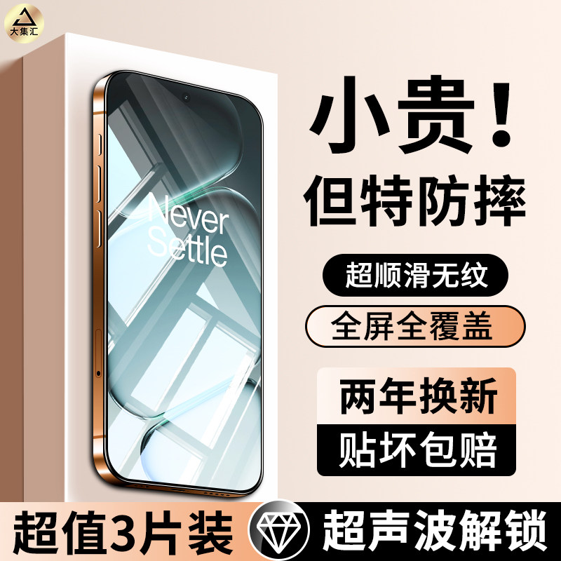 适用一加15钢化膜ace6手
