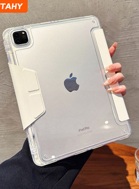 适用wetahy新款iPad11保护套3+Y型air6/7白色iPad磁吸mini7平板8保护壳pro笔槽13后搭扣10.9寸防摔12代亚克力