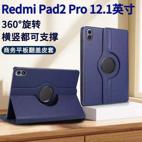 适用红米RedmiPad2ro保
