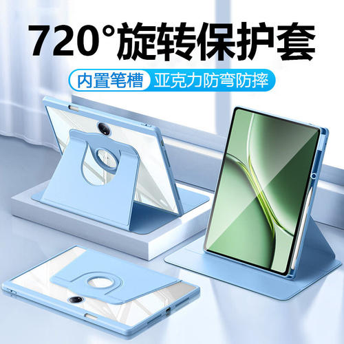 适用一加Pad保护套12.1英