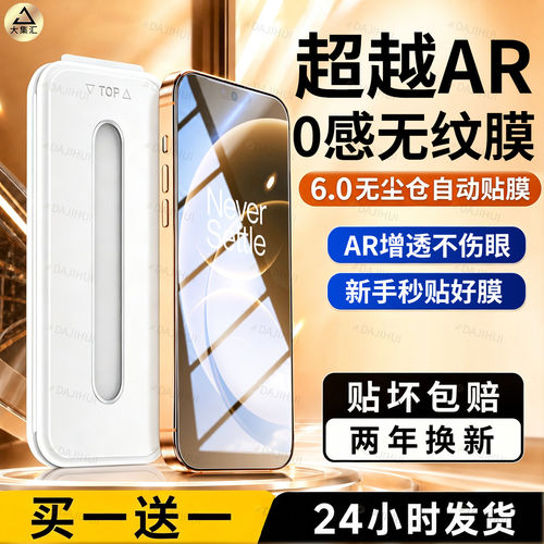 适用【AR原感无纹】一加1