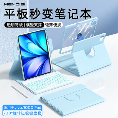适用vivopad5平板保护套2