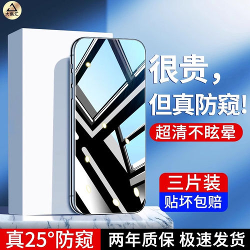 适用vivox70防窥膜x6钢化