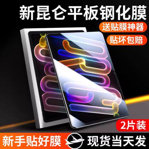 适用联想小新平板ProGT