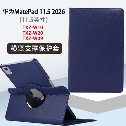适用新款2026华为matepad