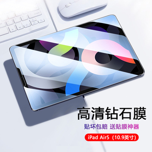 适用于iPad Air5钢化膜10.9英寸ipada2588平板电脑a2589抗蓝光a2591玻璃苹果air第五代屏保贴膜高清护眼全覆